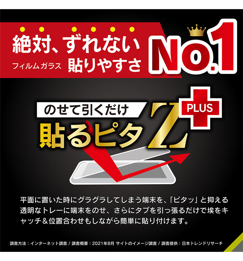 Xperia Ace III [FLEX 3D] Ʃ ʣե졼६饹 Ʃ֥å TR-XP226-G3-CCBK