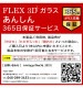 Xperia Ace III [FLEX 3D] Ʃ ʣե졼६饹 Ʃ֥å TR-XP226-G3-CCBK