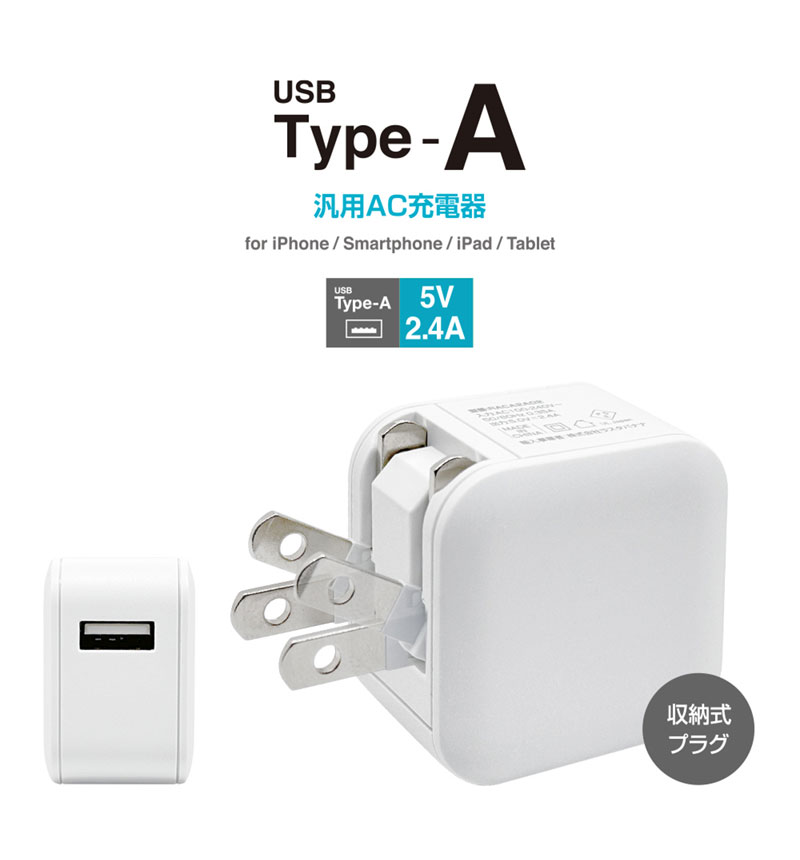 AC���Ŵ� ���� ���󥻥�� AC USB Type-A 2.4A ����ѥ��� �����б� �ۥ磻�� RACA2A02WH �ۥ磻�� RACA2A02WH