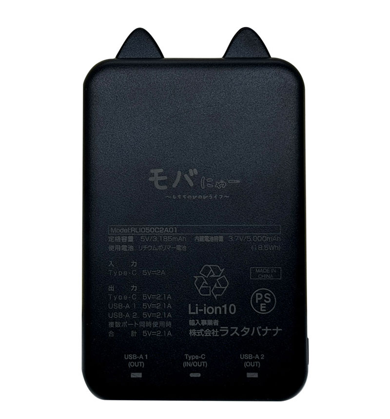 ��Фˤ㡼 ��Х���Хåƥ꡼ 5000mAh 2.1A USB Type-C1�ݡ��� Type-A2�ݡ��� ���� ������ ���������ǽ 3��Ʊ������ ���� RLI050C2A01GOM