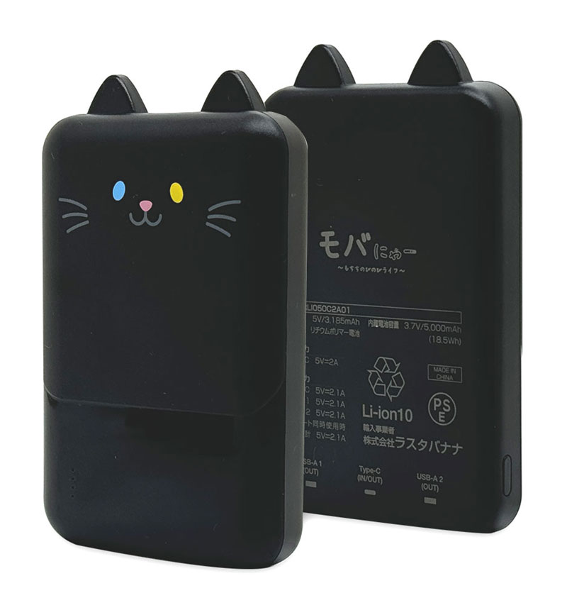 ��Фˤ㡼 ��Х���Хåƥ꡼ 5000mAh 2.1A USB Type-C1�ݡ��� Type-A2�ݡ��� ���� ������ ���������ǽ 3��Ʊ������ ���� RLI050C2A01GOM