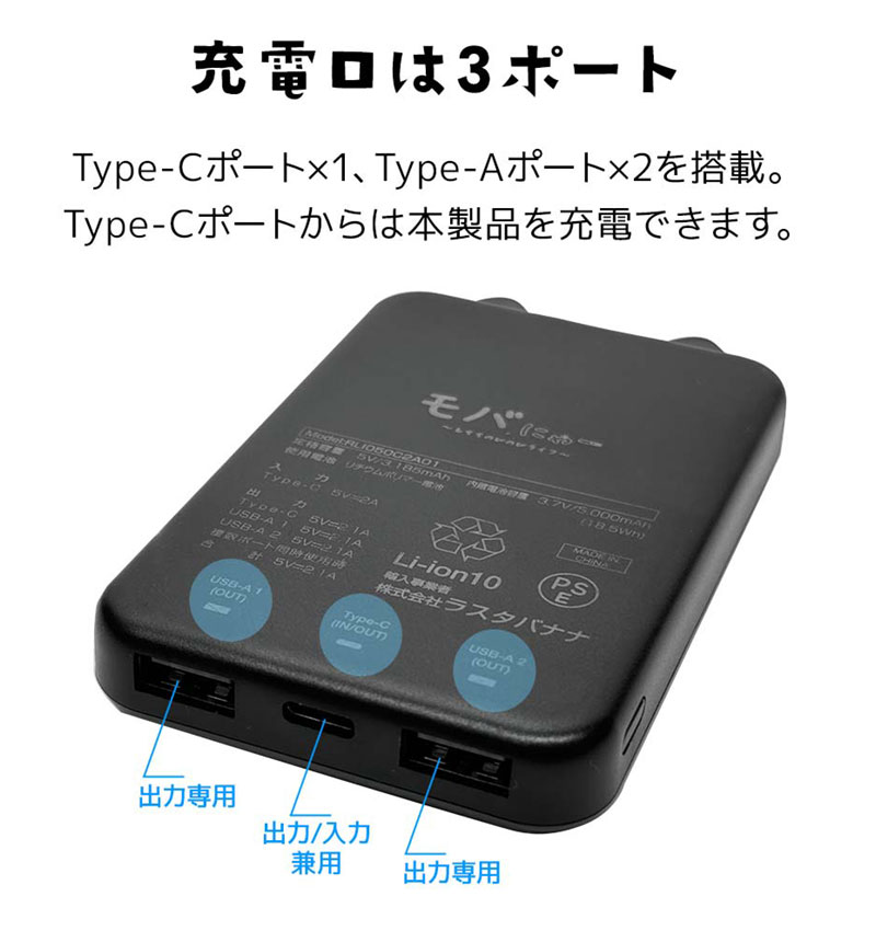 ��Фˤ㡼 ��Х���Хåƥ꡼ 5000mAh 2.1A USB Type-C1�ݡ��� Type-A2�ݡ��� ���� ������ ���������ǽ 3��Ʊ������ ���� RLI050C2A01GOM