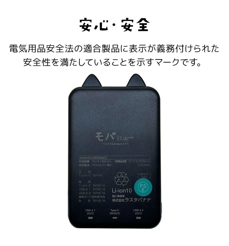 ��Фˤ㡼 ��Х���Хåƥ꡼ 5000mAh 2.1A USB Type-C1�ݡ��� Type-A2�ݡ��� ���� ������ ���������ǽ 3��Ʊ������ ���� RLI050C2A01GOM