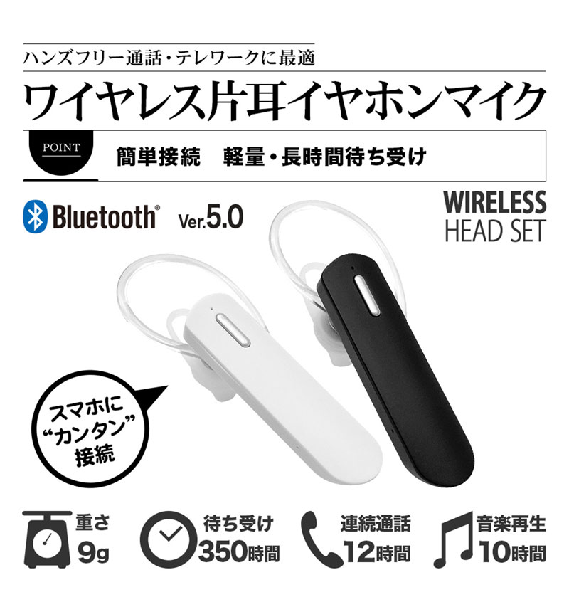 �饹���Хʥ� Bluetooth 5.0 �Ҽ�����ۥ� �ޥ��� �إåɥ��å� �磻��쥹����ۥ� ���ݤ� ���� ���������å��դ� �������� �֥�å� �ϥ󥺥ե꡼ ��ñ��³ �֥�å� RBTEMMS02BK