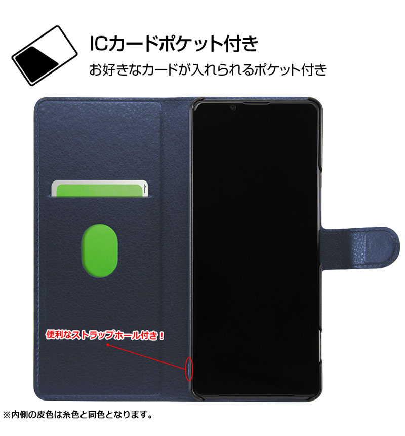 Xperia 1 II / �إࡼ�ߥ��/��Ģ���������ޥ��ͥå� �����ȥ��꡼�׵�ǽ�б� / ��ȥ�ߥ��Ȥ���_3 IJ-AXP1M2ELC3R/MT47