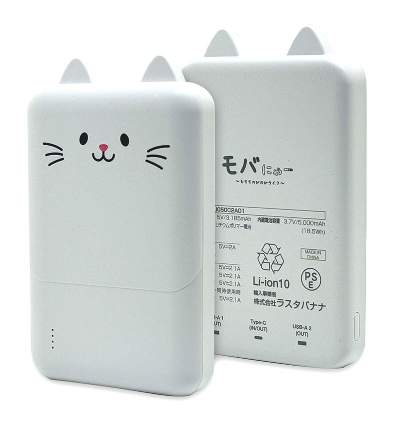 ��Фˤ㡼 ��Х���Хåƥ꡼ 5000mAh 2.1A USB Type-C1�ݡ��� Type-A2�ݡ��� ���� ������ ���������ǽ 3��Ʊ������ ����� RLI050C2A01MCC