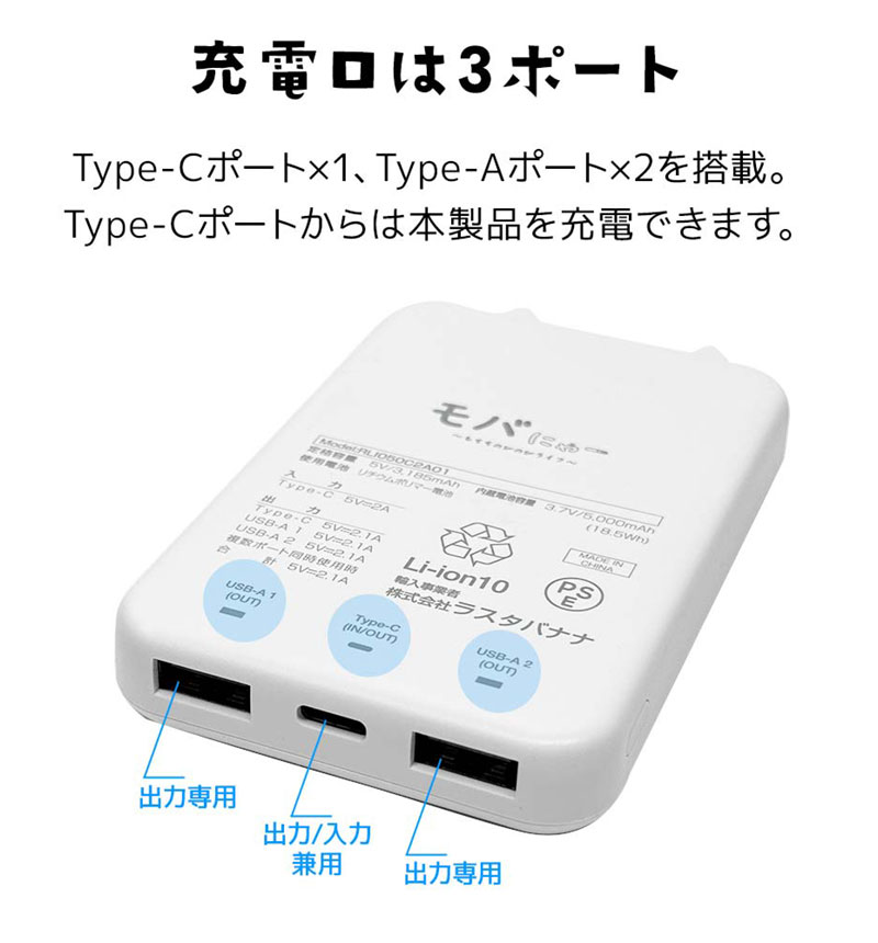 ��Фˤ㡼 ��Х���Хåƥ꡼ 5000mAh 2.1A USB Type-C1�ݡ��� Type-A2�ݡ��� ���� ������ ���������ǽ 3��Ʊ������ ����� RLI050C2A01MCC