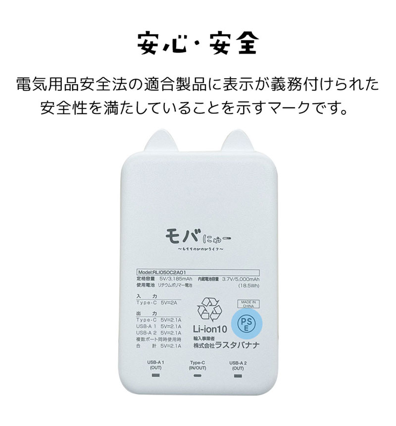 ��Фˤ㡼 ��Х���Хåƥ꡼ 5000mAh 2.1A USB Type-C1�ݡ��� Type-A2�ݡ��� ���� ������ ���������ǽ 3��Ʊ������ ����� RLI050C2A01MCC