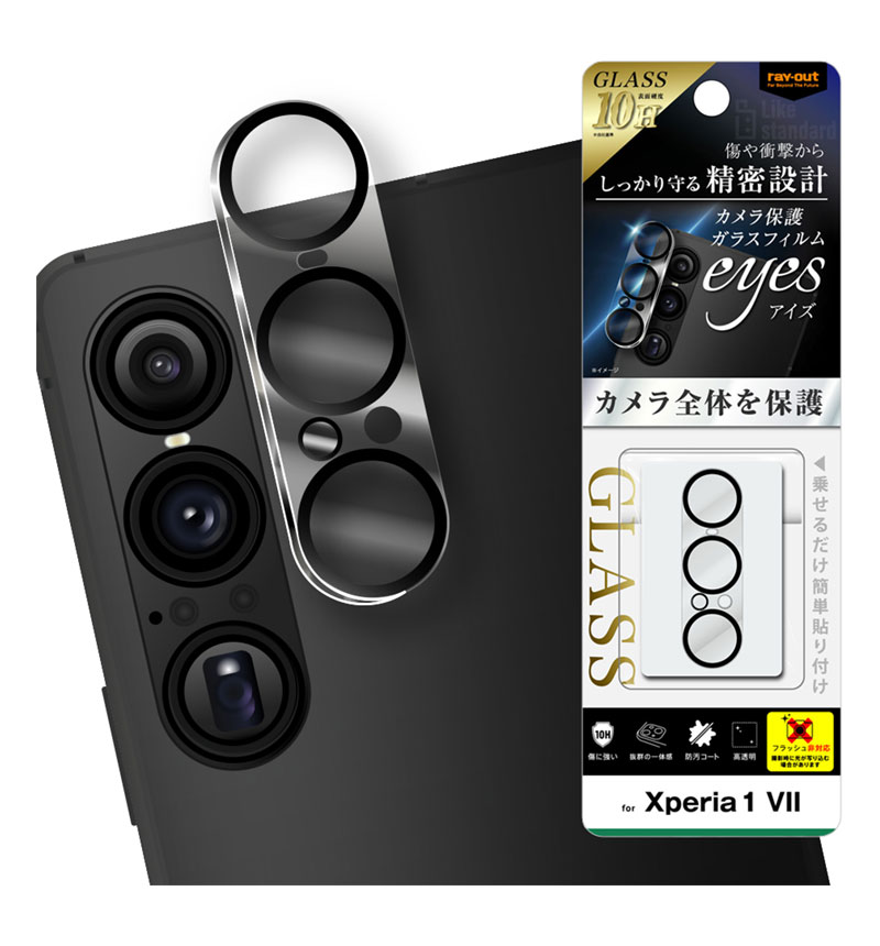 Xperia 1 VII Like standard eyes ���饹�ե���� ������ݸ� ���η� ����10H ���ꥢ RT-XP1M7FG/CAC