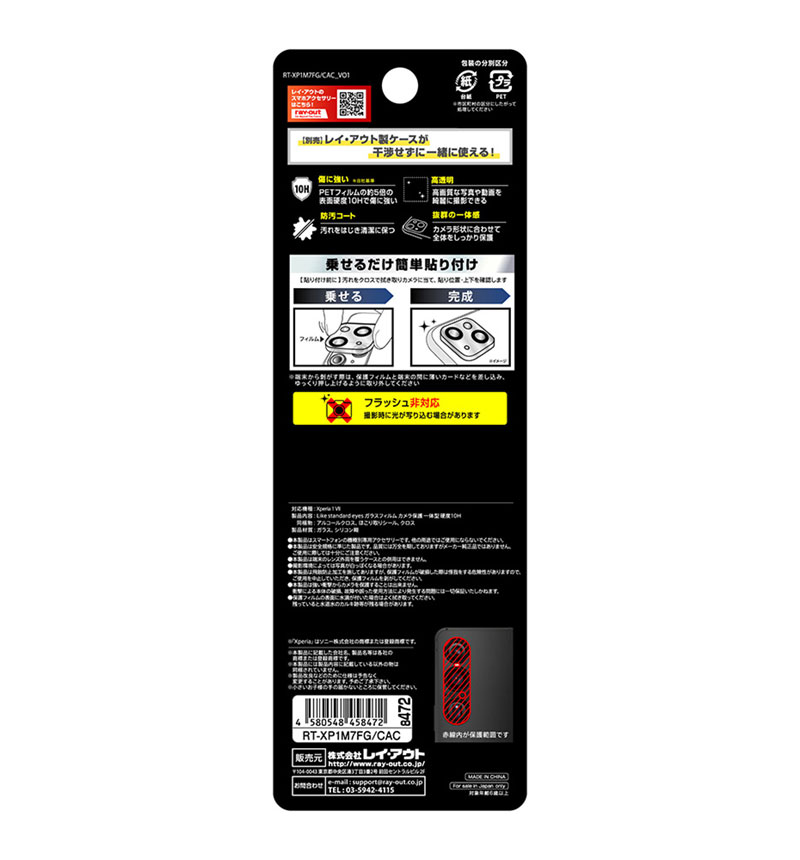 Xperia 1 VII Like standard eyes ���饹�ե���� ������ݸ� ���η� ����10H ���ꥢ RT-XP1M7FG/CAC