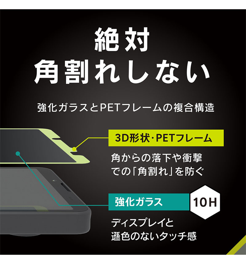 Xperia 10 VII [FLEX 3D] ����饬�饹 ��Ʃ�� ʣ��ե졼�६�饹 �֥�å� ���ꥢ_��Ʃ�� TR-XP255-G3-GOCCBK
