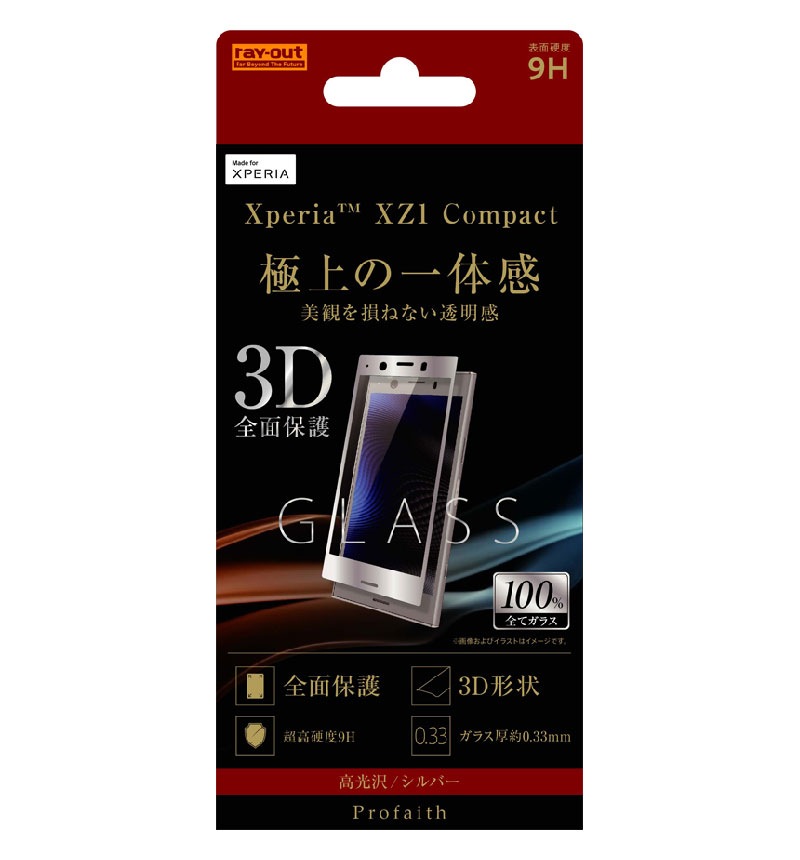 Xperia XZ1 Compact ���饹�ե���� 3D 9H �����ݸ� ����� ����С� RT-RXZ1CRFG/CS