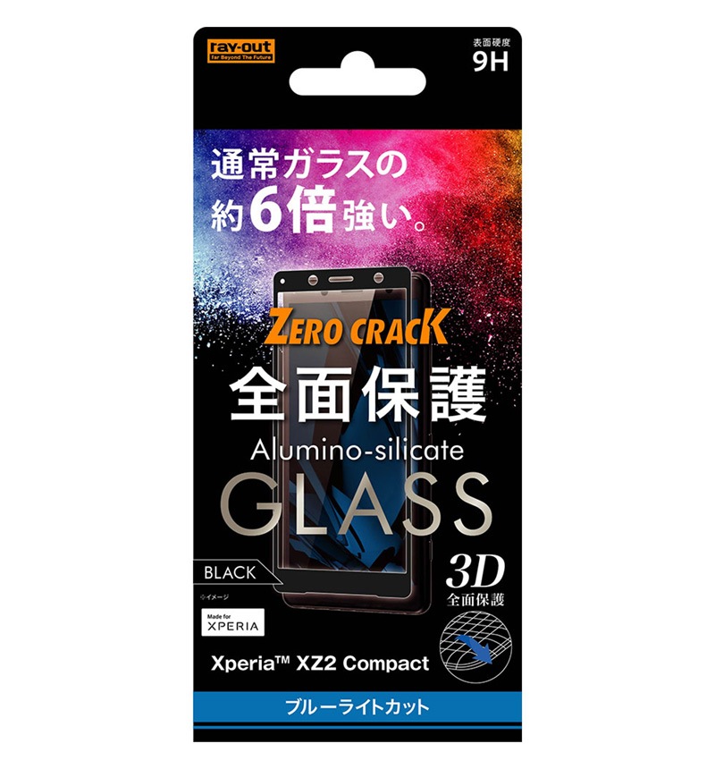 Xperia XZ2 Compact ���饹 3D 9H �����ݸ� �֥롼�饤�ȥ��å�/�֥�å� RT-RXZ2CORFG/MB