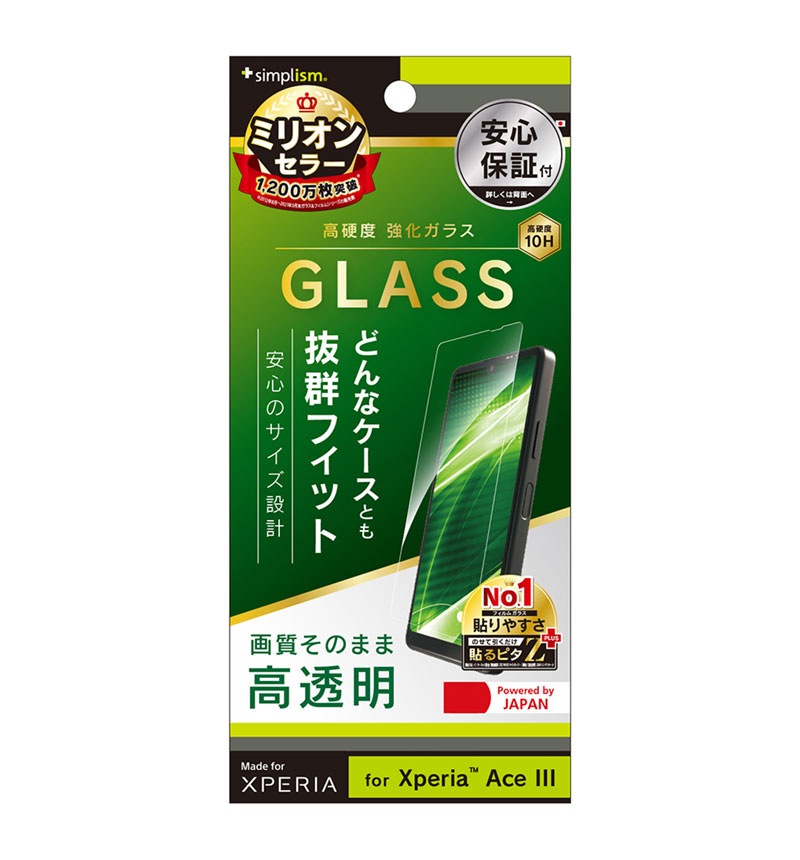 Xperia Ace III �������Ȥ�����ȴ�� ��Ʃ�� �����ݸ�����饹 ��Ʃ�������ꥢ TR-XP226-GLS-CC