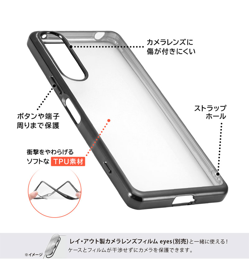 Xperia 5 IV TPUソフトケース META Frame シルバー RT-RXP5M4HT2/SVM