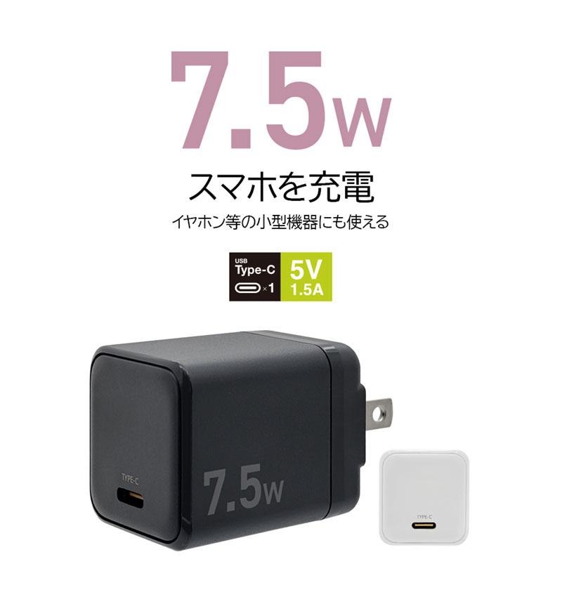 AC���Ŵ� ���� ���󥻥�� AC USB Type-C 1.5A ����ѥ��� �����б� �ۥ磻�� RACC1A01WH �ۥ磻�� RACC1A01WH