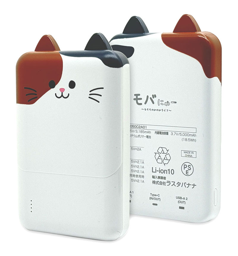 ��Фˤ㡼 ��Х���Хåƥ꡼ 5000mAh 2.1A USB Type-C1�ݡ��� Type-A2�ݡ��� ���� ������ ���������ǽ 3��Ʊ������ �ߥå� RLI050C2A01MIK