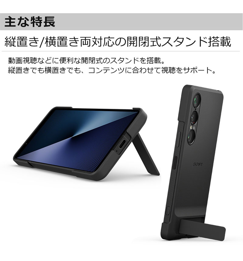 ソニー純正 Xperia 1 VII Style Cover with Stand Black ブラック XQZ