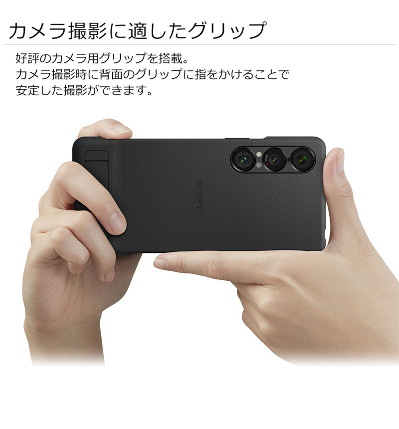 ソニー純正 Xperia 1 VII Style Cover with Stand Black ブラック XQZ