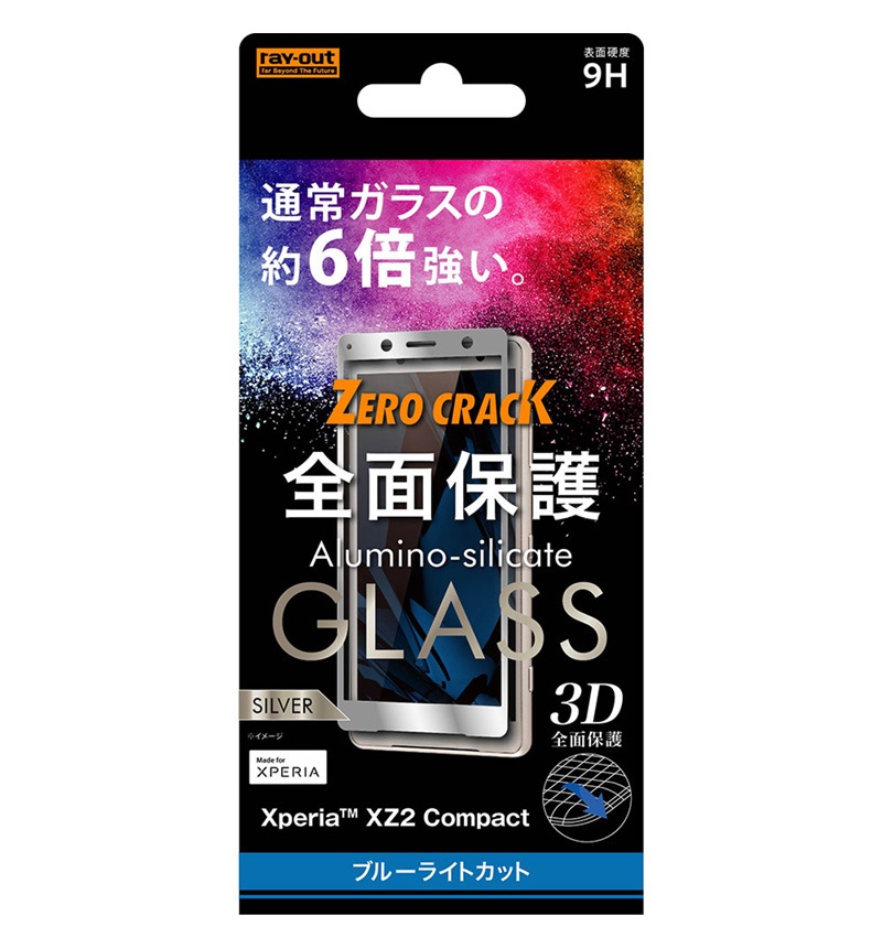 Xperia XZ2 Compact ���饹 3D 9H �����ݸ� �֥롼�饤�ȥ��å�/����С� RT-RXZ2CORFG/MS