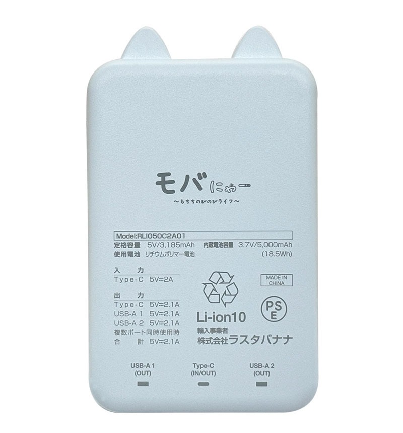 ��Фˤ㡼 ��Х���Хåƥ꡼ 5000mAh 2.1A USB Type-C1�ݡ��� Type-A2�ݡ��� ���� ������ ���������ǽ 3��Ʊ������ ��� RLI050C2A01RIN