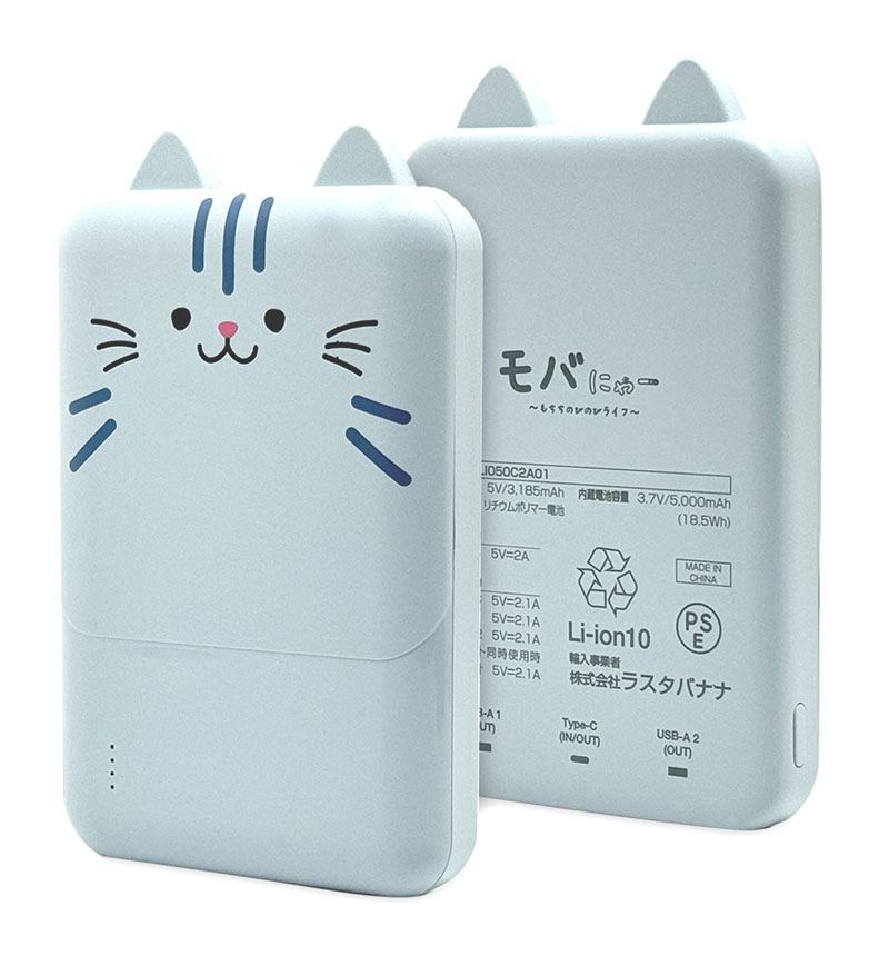 ��Фˤ㡼 ��Х���Хåƥ꡼ 5000mAh 2.1A USB Type-C1�ݡ��� Type-A2�ݡ��� ���� ������ ���������ǽ 3��Ʊ������ ��� RLI050C2A01RIN