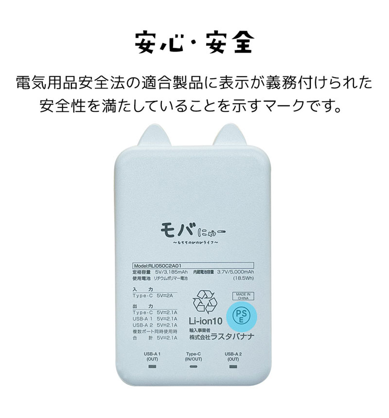 ��Фˤ㡼 ��Х���Хåƥ꡼ 5000mAh 2.1A USB Type-C1�ݡ��� Type-A2�ݡ��� ���� ������ ���������ǽ 3��Ʊ������ ��� RLI050C2A01RIN