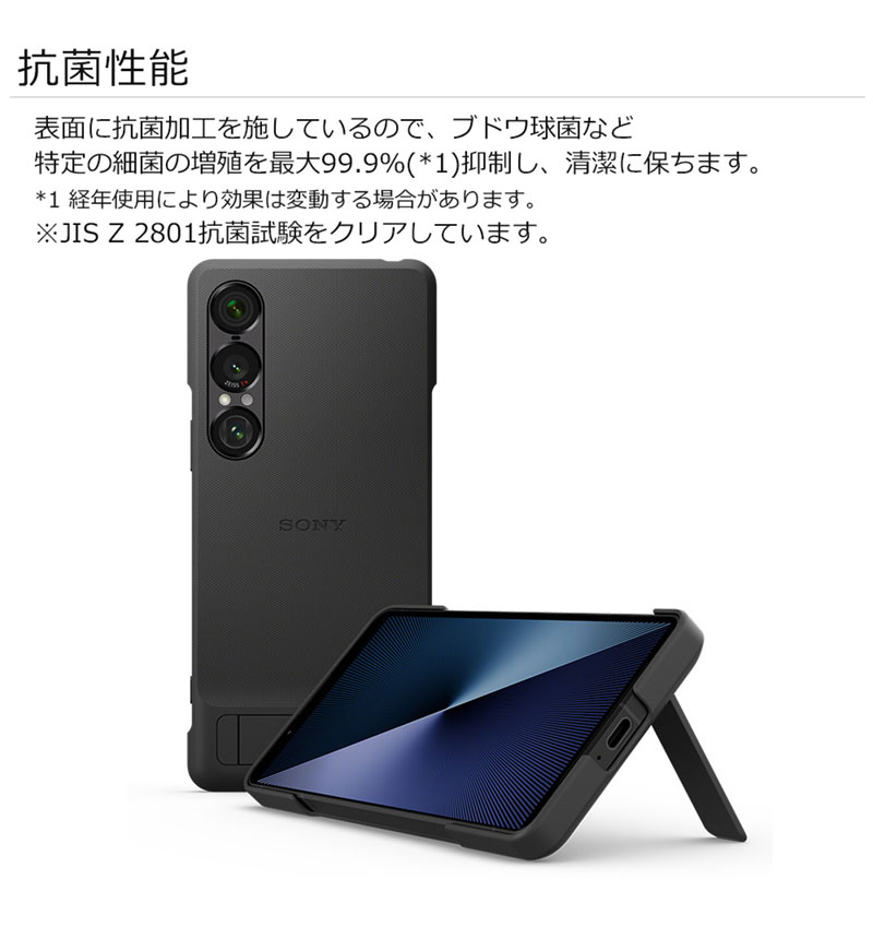 ソニー純正 Xperia 1 VII Style Cover with Stand Moss Green モス