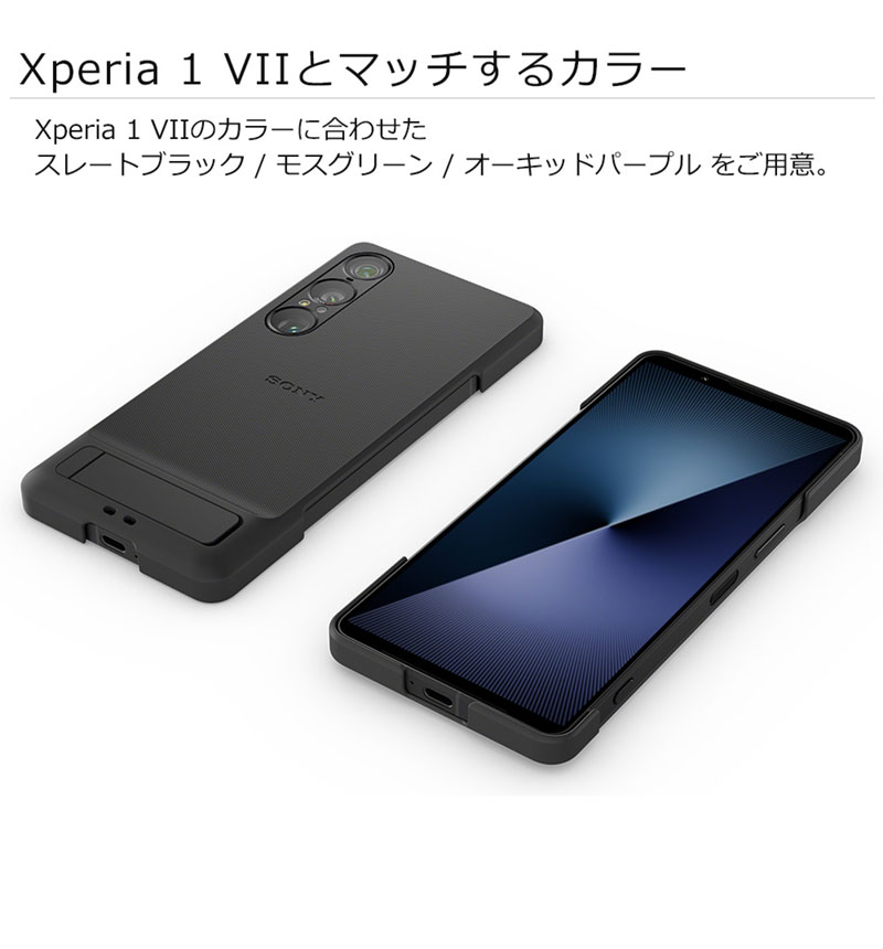 ソニー純正 Xperia 1 VII Style Cover with Stand Moss Green モス
