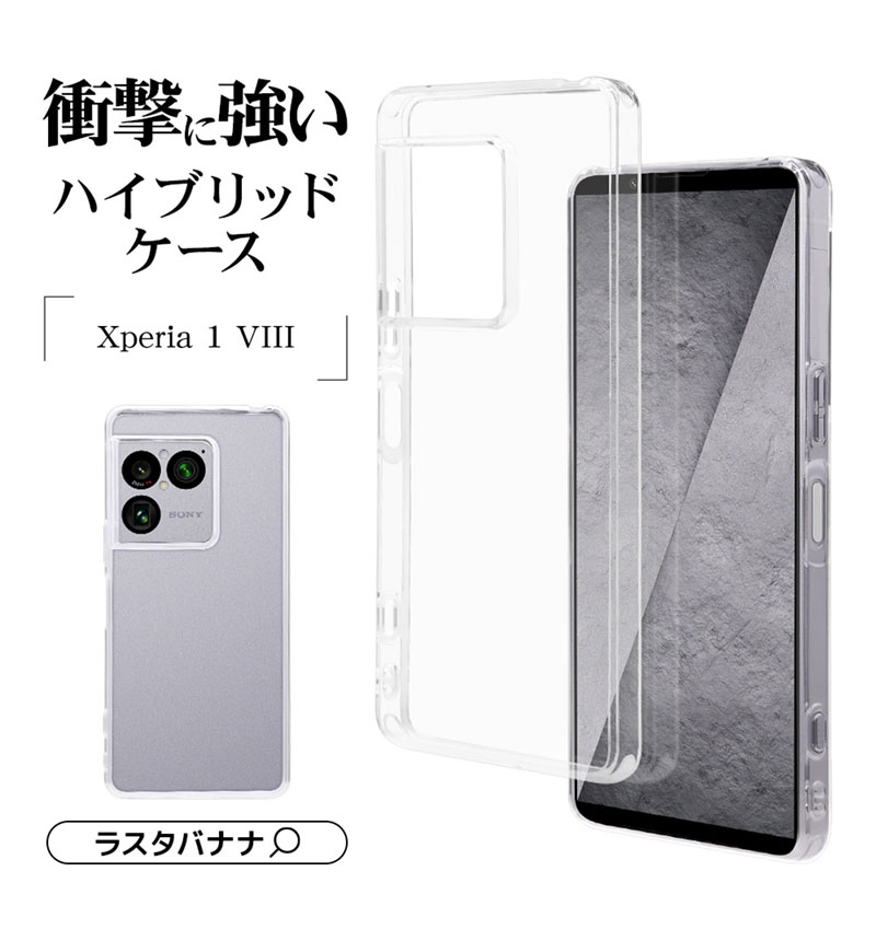 Xperia1 VIII ������ ���С� �ϥ��֥�å� �Ѿ׷�ۼ� ���� ��� ���ꥢ Ʃ�� TPU�Х�ѡ������� ���ȥ�åץۡ��� �磻��쥹�����б� ���ꥢ 9480XP18HPCL