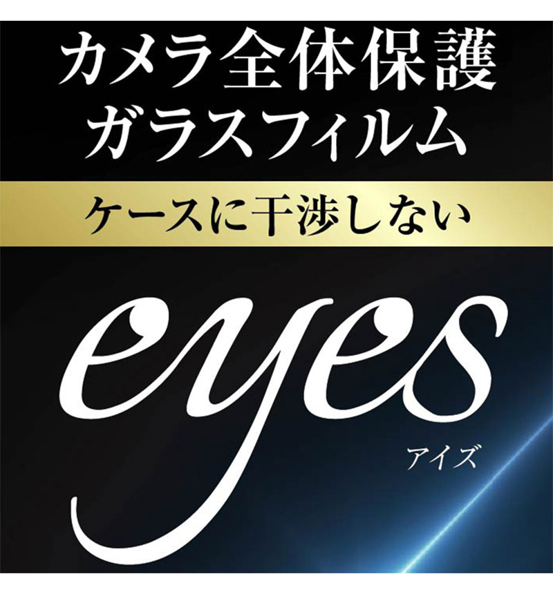 Xperia 5 III ���饹�ե���� ����� 10H eyes ���ꥢ RT-XP5M3FG/CAC