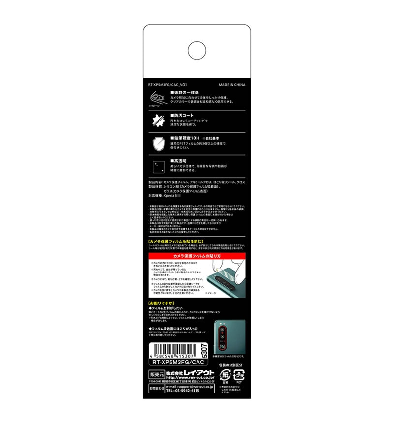 Xperia 5 III ���饹�ե���� ����� 10H eyes ���ꥢ RT-XP5M3FG/CAC