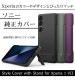 ���ˡ����� Xperia 1 VII Style Cover with Stand Orchid Purple �������åɥѡ��ץ� XQZ-CBFS/VJPCX