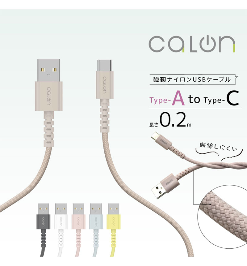 calon ���ޥ� 3A ���� �ʥ����󥱡��֥� ���� �̿� Type-A to Type-C 20cm �ȡ��� R02CAAC3A04TA