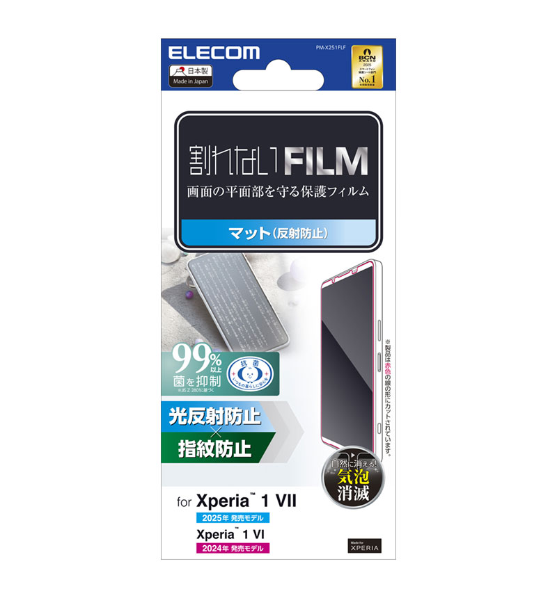 Xperia 1 VII/Xperia 1 VI �ե���� �����ɻ� ȿ���ɻ� ȿ���ɻ� PM-X251FLF