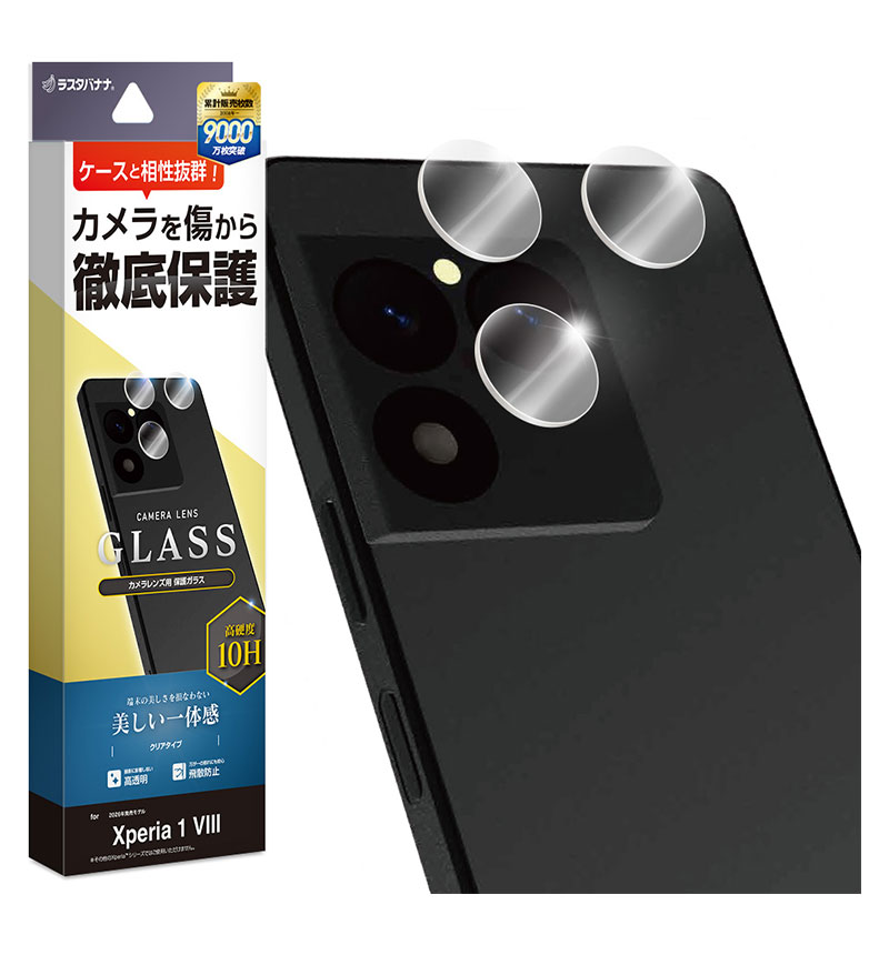 Xperia1 VIII ���饹�ե���� ��󥺥��С� ��������ݸ�饹 �������� ��Ʃ�� ���ꥢ ����������� ����10H �������˴��Ĥ��ʤ� CR5339XP18