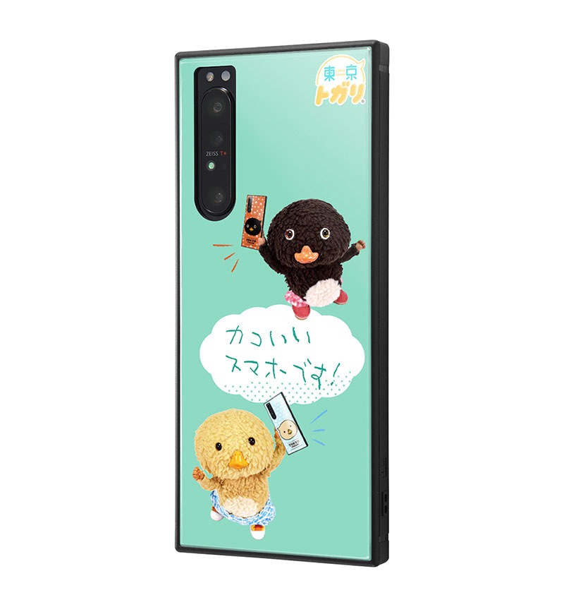 ڥСȥۥСȥǥ/Xperia 1 II ȥ9 ڤȴޥۡإޥۤǤ IQ-XP1M2K3TB/MURTG09