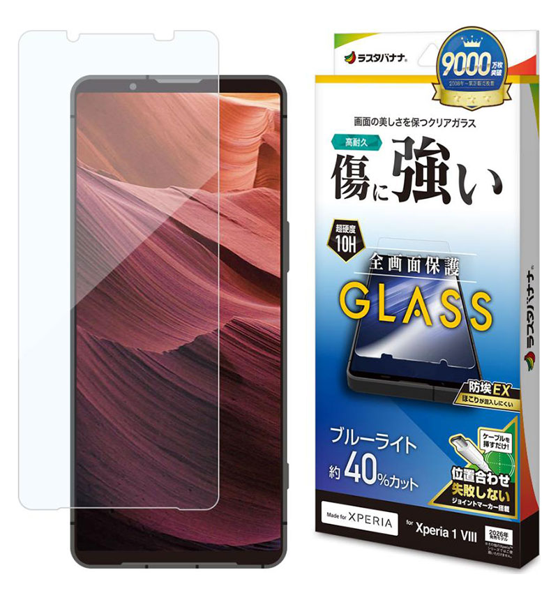 Xperia1 VIII ���饹�ե���� �����ݸ� ���˶��� �ۥ����ɻ� 0.33mm ����10H ��ñŽ���դ� �֥롼�饤�ȥ��å�_����� GE5336XP18