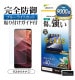 Xperia1 VIII ���饹�ե���� �����ݸ� ���˶��� �ۥ����ɻ� 0.33mm ����10H ��ñŽ���դ� �֥롼�饤�ȥ��å�_����� GE5336XP18