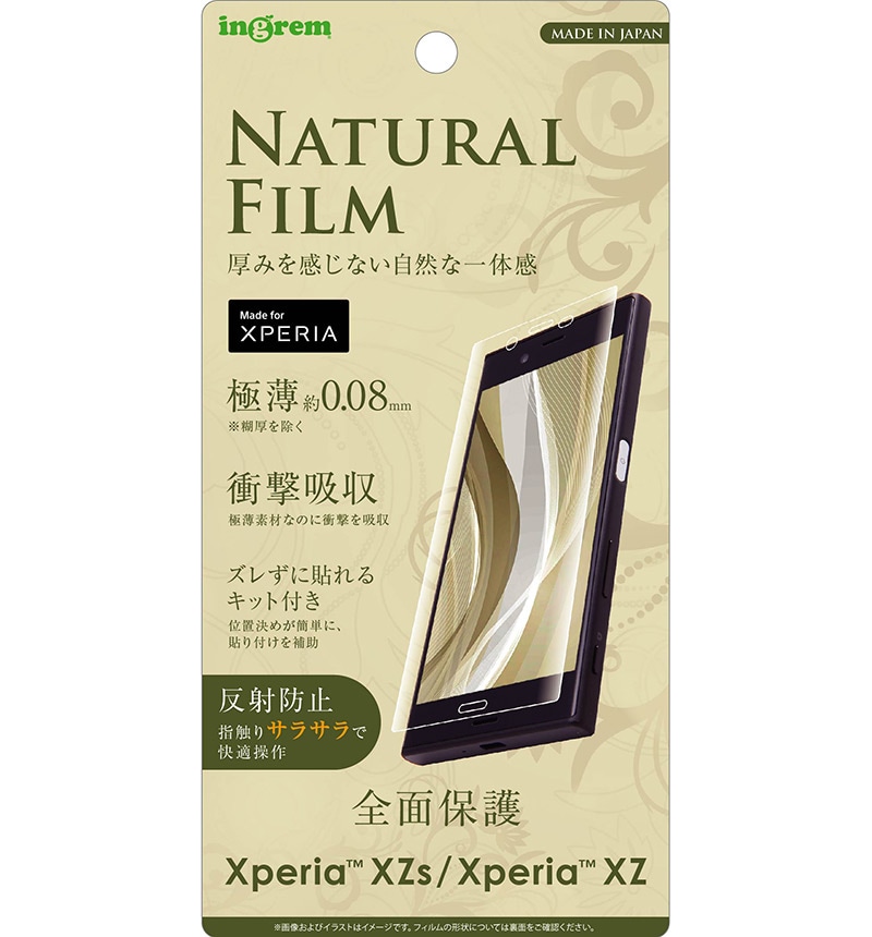 Xperia XZs/Xperia XZ �վ��ݸ�ե���� TPU ȿ���ɻ� �ե륫�С� �Ѿ׷� ���� IN-RXZSFT/WZUH