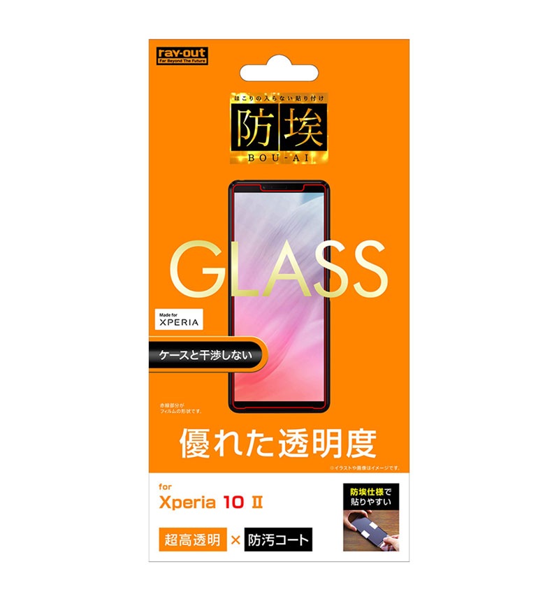 Xperia 10 II / ���饹�ե���� ��Լ 10H ���� ���������饹 RT-RXP10F/BSCG