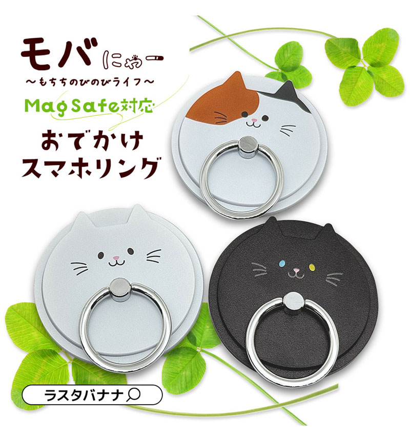��Фˤ㡼 ���ޥۥ�� MagSafe�б� �ޥ��ͥåȥ����� ��곰����ǽ ���Ǥ������ޥۥ�� ��ɻ� ������� ��Х˥㡼 ���ޥ� ���֥�å� �ߥå� RMRNG01MIK