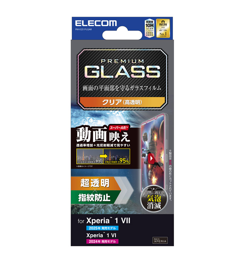 Xperia 1 VII/Xperia 1 VI ���饹�ե���� ư��Ǥ� ĶƩ�� ĶƩ�� PM-X251FLGAR