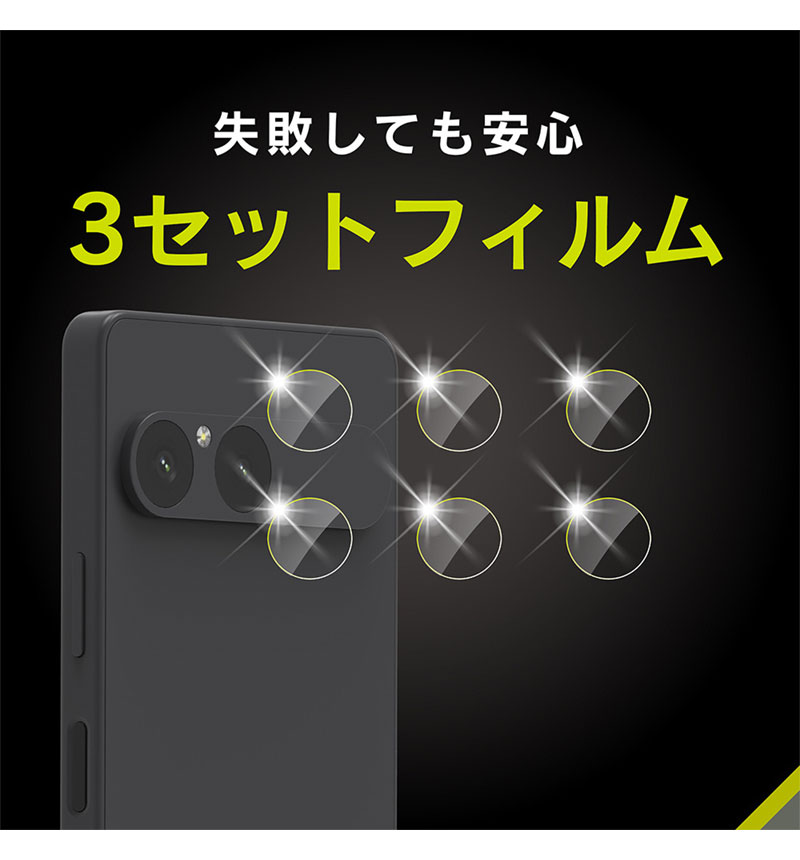 Xperia 10 VII ��Ʃ�� ����ݸ�ե���� 3���å� ���ꥢ_��Ʃ�� TR-XP255-LF-CC