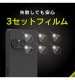 Xperia 10 VII ��Ʃ�� ����ݸ�ե���� 3���å� ���ꥢ_��Ʃ�� TR-XP255-LF-CC