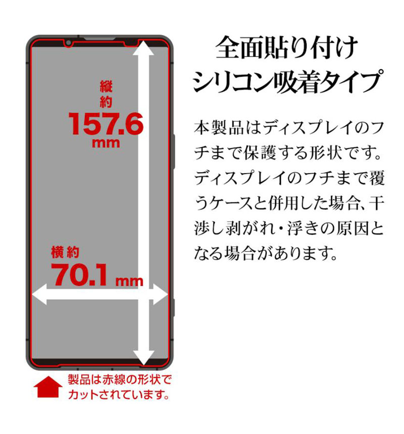 Xperia1 VIII ���饹�ե���� �����ݸ� ���˶��� ����饬�饹���� �ۥ����ɻ� 0.33mm ����10H ��ñŽ���դ� ��Ʃ��_���ꥢ_����� GG5337XP18