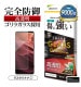 Xperia1 VIII ���饹�ե���� �����ݸ� ���˶��� ����饬�饹���� �ۥ����ɻ� 0.33mm ����10H ��ñŽ���դ� ��Ʃ��_���ꥢ_����� GG5337XP18