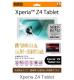 Xperia Z4 Tablet�� �Ѿ׷⡦ȿ���ɻߡ��ɻ���ե���� RT-Z4TF/DC