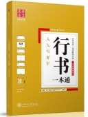 Խ̡ɸඵʸѻϡ5åȡǥڥʤĢ/书̡标ڶ诗词ʸѻ(5)