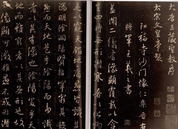 王羲之蘭亭序 行書技法宝典 中国語書道/王羲之兰亭序 行